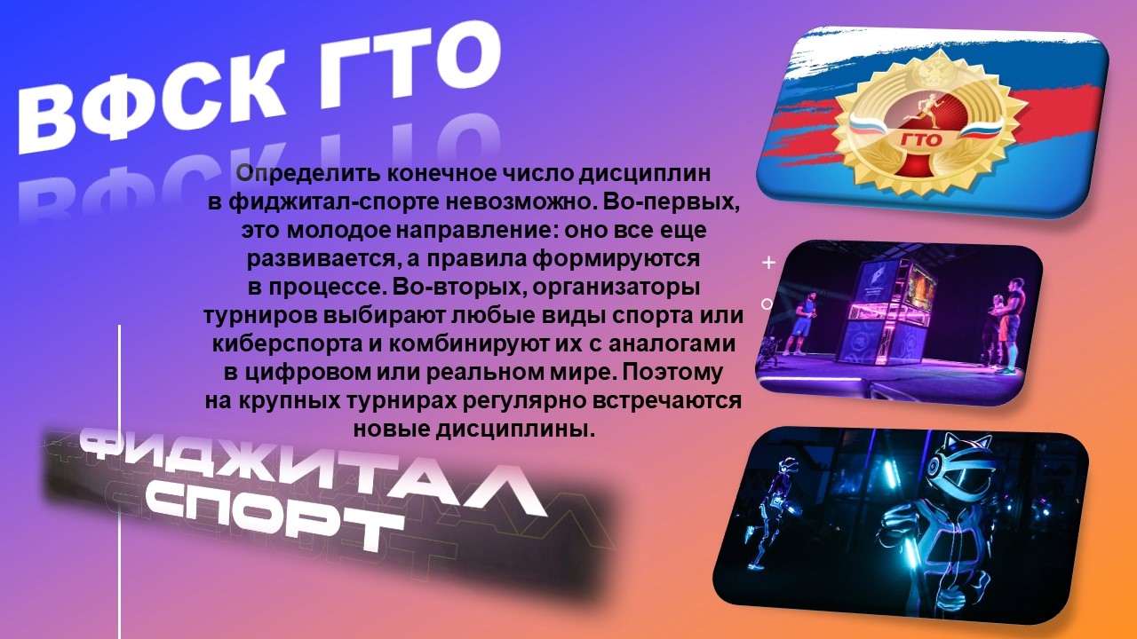 #ГТО #новостиГТО.