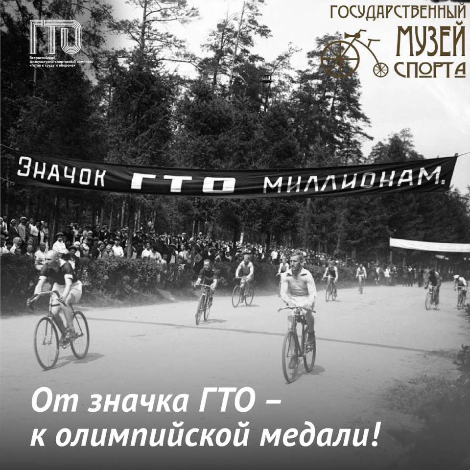 #ГТО #новостиГТО.