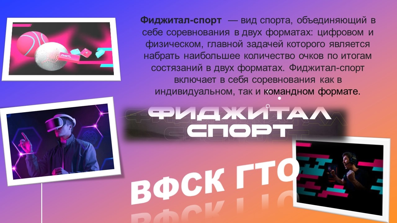 #ГТО #новостиГТО.