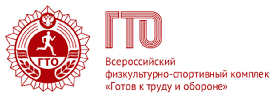 Реализация ВФСК ГТО на территории  Шебекинского городского округа в III квартале..