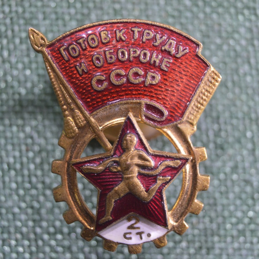 #ГТО #ИсторияГТО.