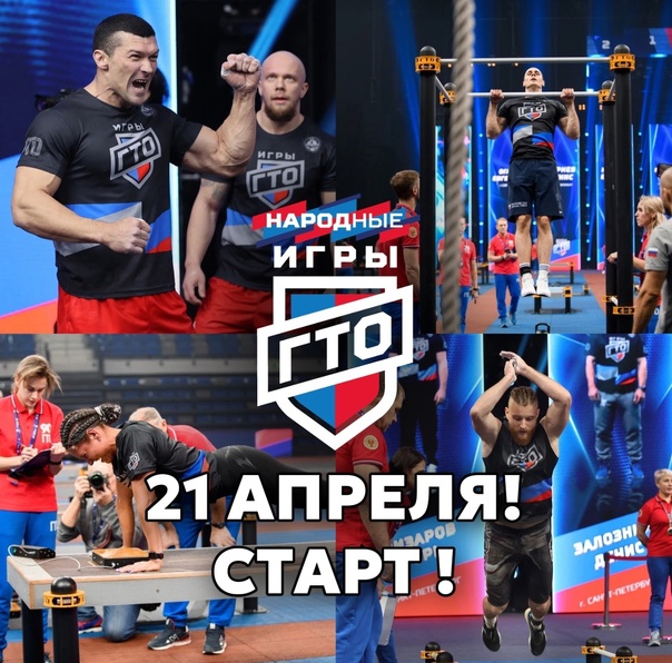 #ГТО #новостиГТО.