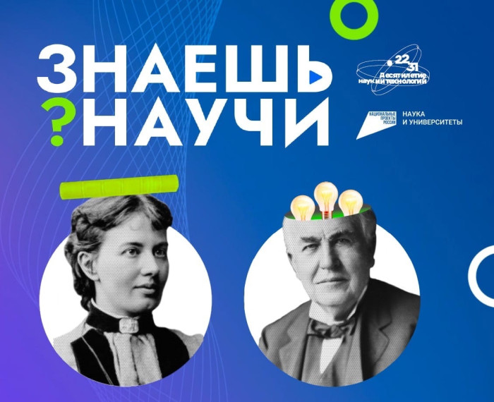 Конкурс "Знаешь? Научи!" new.