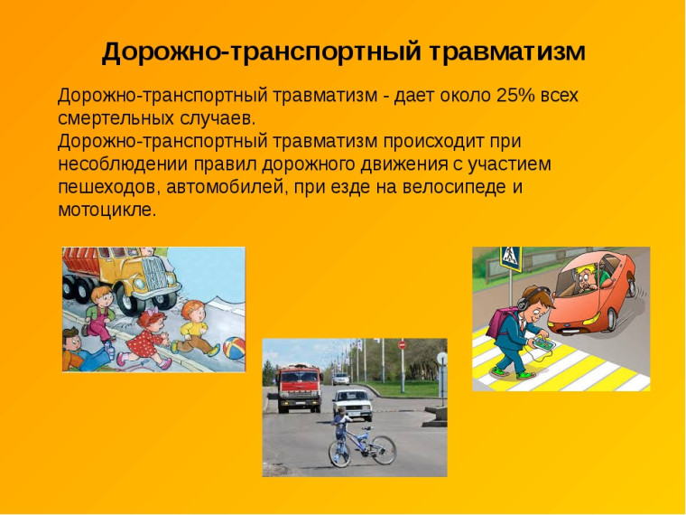 Декадник «Дети и дорога».
