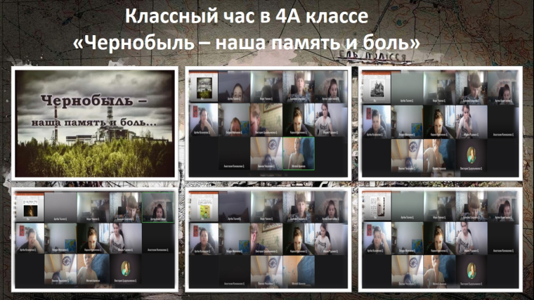 #Чернобыль_наша_память_и_боль.