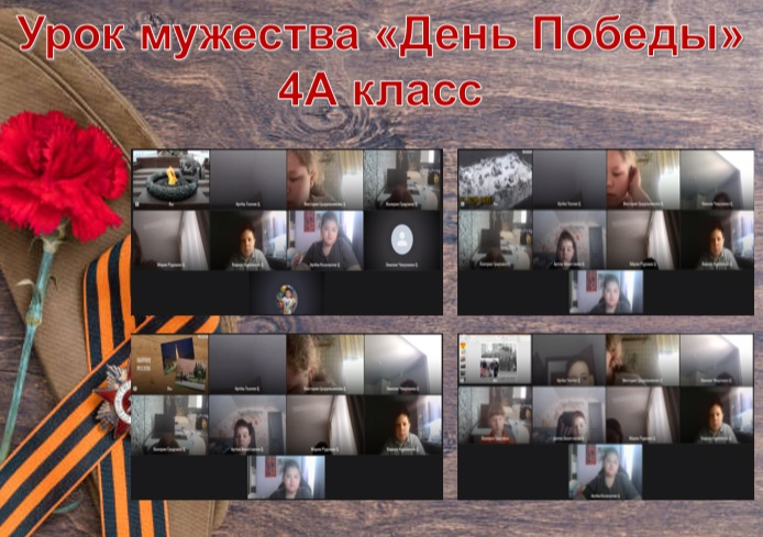 #80_ЛЕТ_ПОБЕДЫ #ДЕНЬ_ПОБЕДЫ В 4А классе прошёл «УРОК МУЖЕСТВА»..