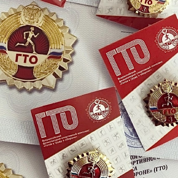 #ГТО #новостиГТО.