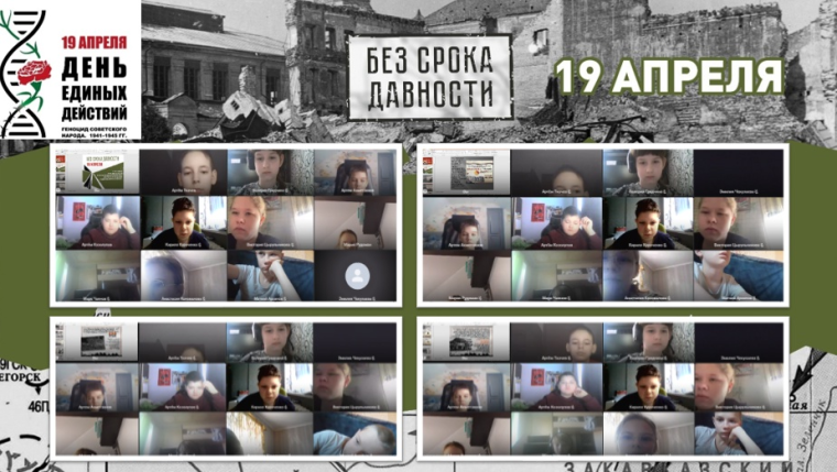 #ДЕНЬ_ЕДИНЫХ_ДЕЙСТВИЙ В 4А классе (классный руководитель Будяков Р.Ю.) прошла беседа "День единых действий в память о геноциде советского народа нацистами в годы Великой Отечественной войны"..