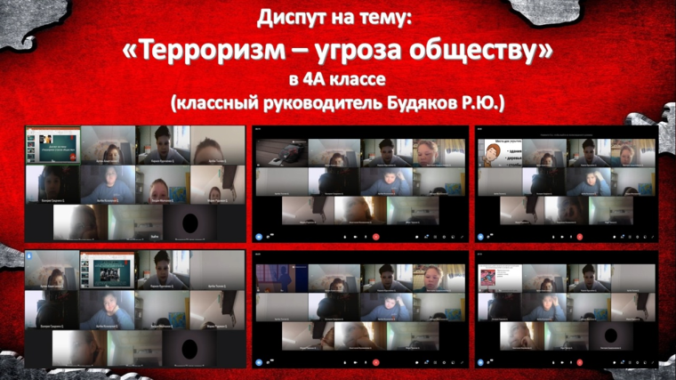 #ЕДИНЫЙ_ДЕНЬ_БЕЗОПАСНОСТИ #СКАЖЕМ_НЕТ_ТЕРРОРИЗМУ Тематический диспут: «Терроризм - угроза обществу».
